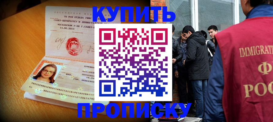 временная регистрация поиск в Болхове